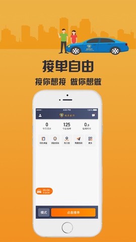 致享迪尔车主端[图1]