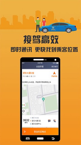 致享迪尔车主端图3