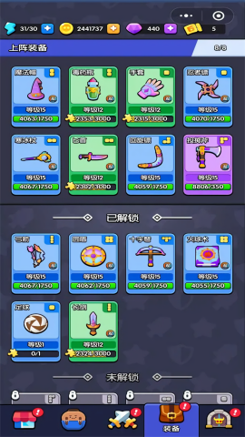 花园特工队图1