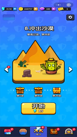 花园特工队图3