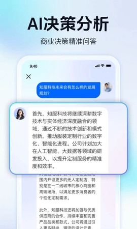 天九老板云图3