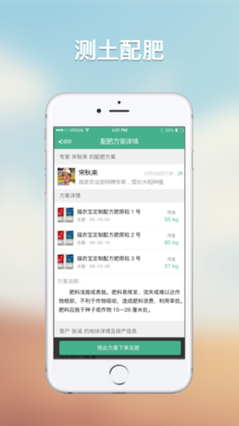 福农宝图3