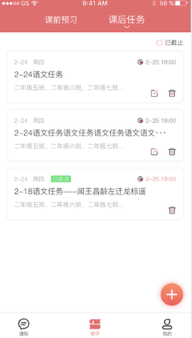文香学堂图3