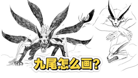 神奇宝贝九尾怎么画[图2]