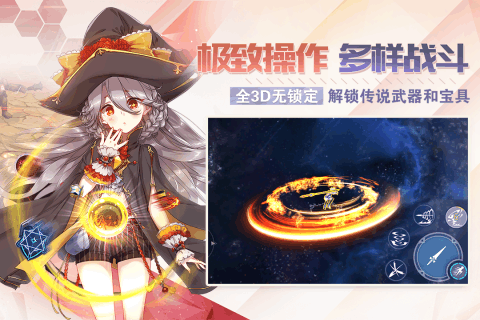 剑之荣耀图2