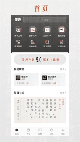 墨趣书法图1