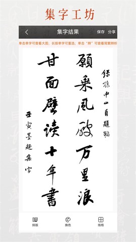墨趣书法图2