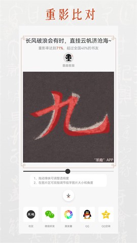 墨趣书法图3