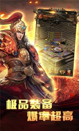 爆装传奇图2
