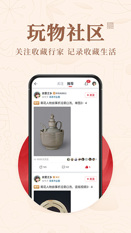 玩物得志图3