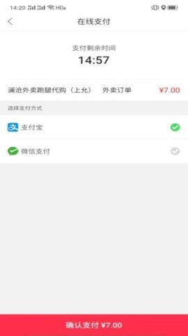 澜沧外卖图1