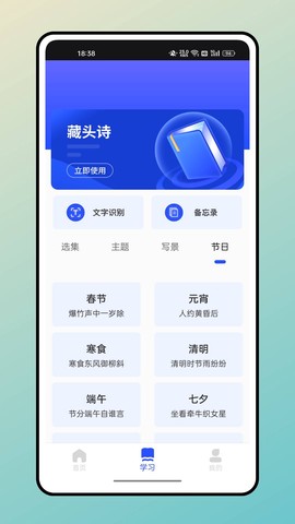 智启学堂图1