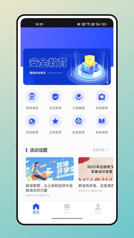 智启学堂图2