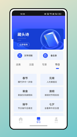 智启学堂图3