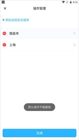 简单天气预报[图3]