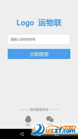 运物联图3