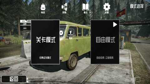 边境巡查官图3