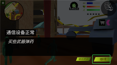 泡泡弹[图3]