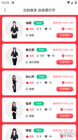 康悦到家[图2]