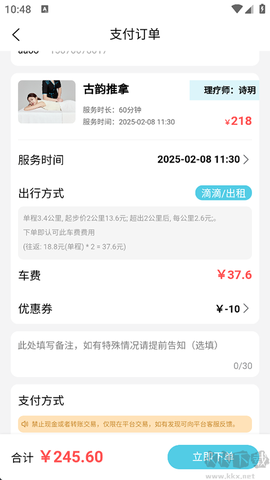 康悦到家[图3]