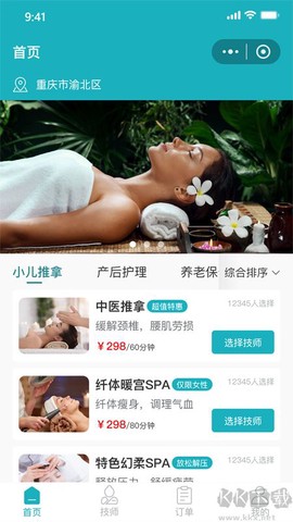 康悦到家[图5]