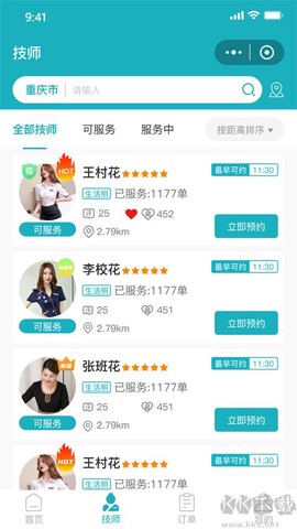 康悦到家[图6]