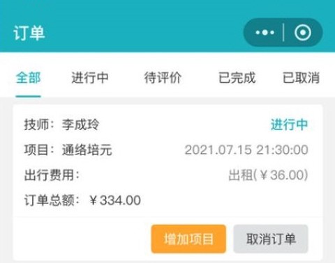 康悦到家图1