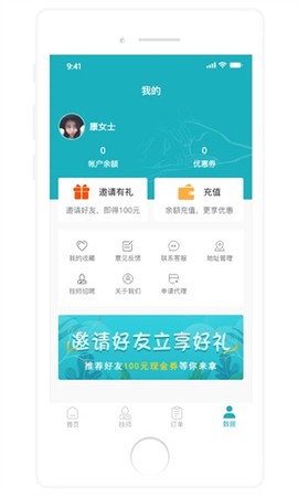 康悦到家图3
