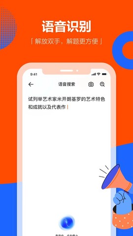 学小易纯净版图1
