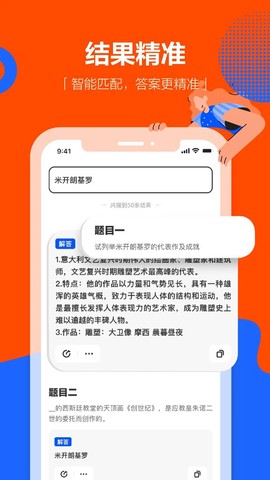 学小易纯净版图2