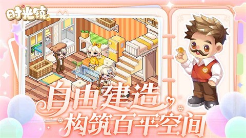 时光镇[图1]