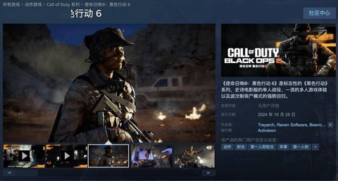 使命召唤6怎么联机