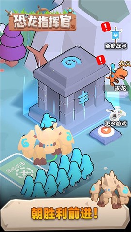 恐龙指挥官图1