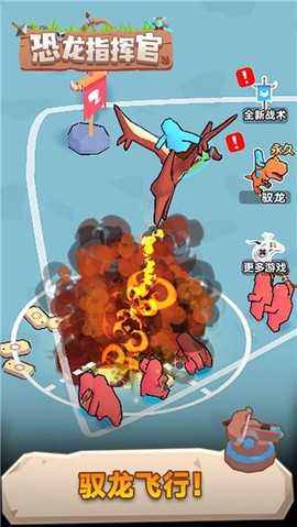 恐龙指挥官图2