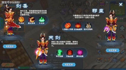 武林外传怎么强天位[图2]