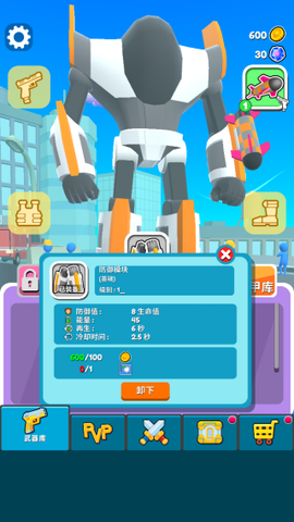 变型机甲战士图3