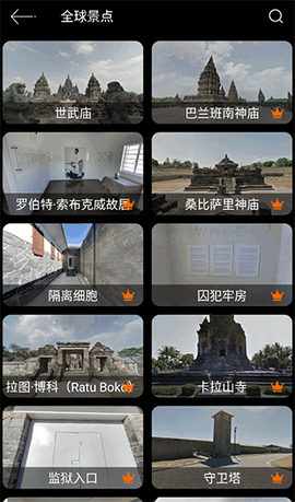全球街景高清地图[图2]