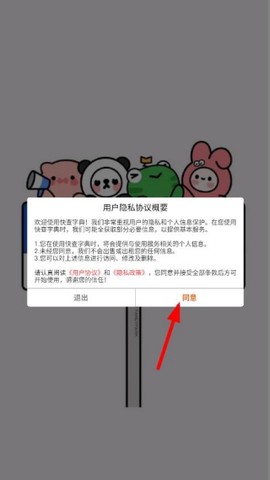 快查字典图1