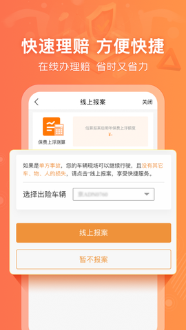 阳光车生活图3