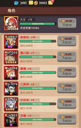 大圣顶住[图5]