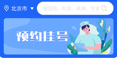 企鹅挂号[图1]