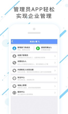 商旅e鹭飞[图1]