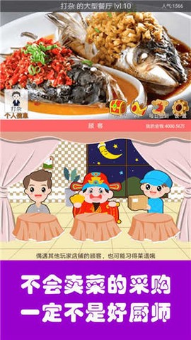 中华美食家图3