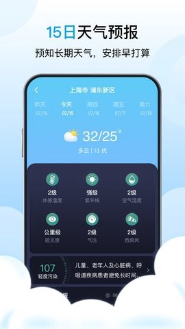 星辰天气[图1]