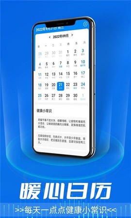 星辰天气图1