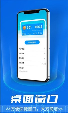 星辰天气图2