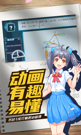 次元二中图3