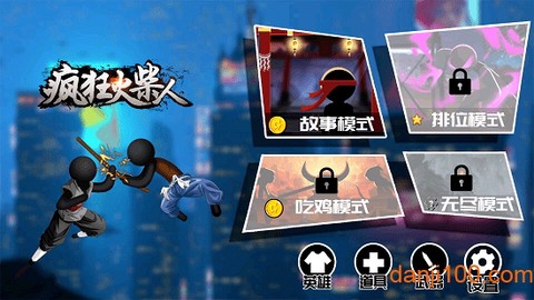 疯狂火柴人[图1]