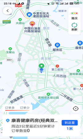 昆明打车司机[图1]