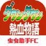 https://static.down8818.com/uploads/20260605/6a223d1199f892.15083632.png